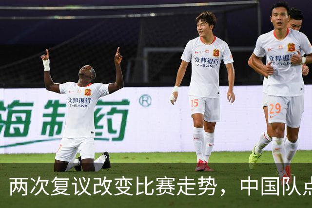 两次复议改变比赛走势，中国队点球战胜法国女足，门将姓牛