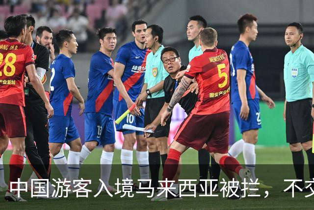 中国游客入境马来西亚被拦，不交“买路钱”不放人？部长出面后才解决