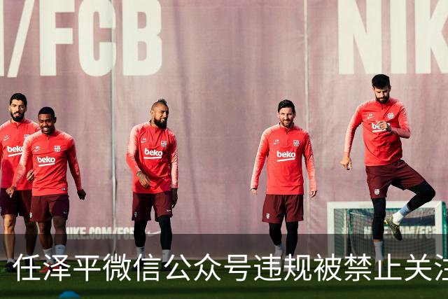 任泽平微信公众号违规被禁止关注，网友：听课股民亏得一塌糊涂