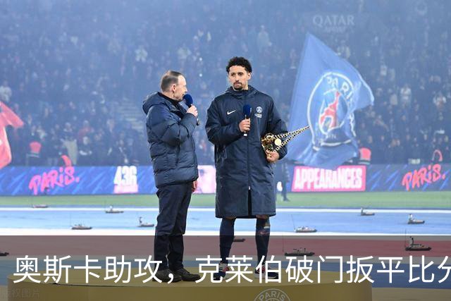 奥斯卡助攻，克莱伯破门扳平比分，玉昆1-1申花