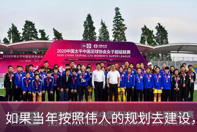 如果当年按照伟人的规划去建设，也许今天的农村将会更加幸福