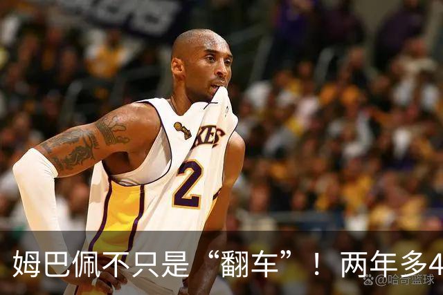 姆巴佩不只是“翻车”！两年多4起涉华争议，皇马为什么一错再错？
