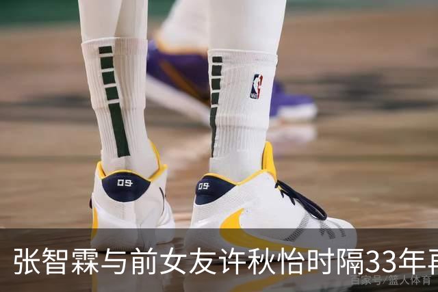张智霖与前女友许秋怡时隔33年再同台！合唱《片片枫叶情》