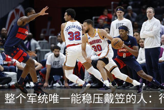 整个军统唯一能稳压戴笠的人：行事低调，却让戴笠终生不敢放肆