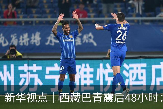 新华视点｜西藏巴青震后48小时：海拔4800米的生命救援