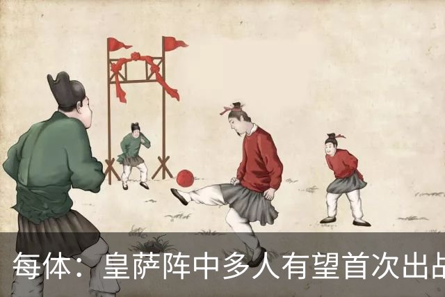 每体：皇萨阵中多人有望首次出战国家德比，包括罗德里、库库……