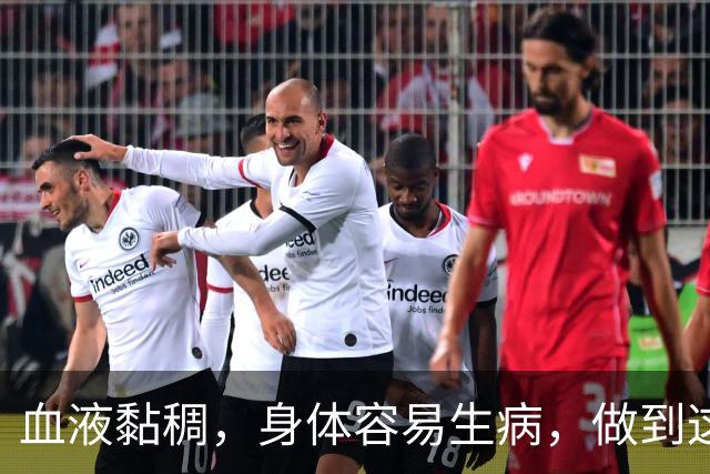 血液黏稠，身体容易生病，做到这3点，给你的血管“洗洗澡”