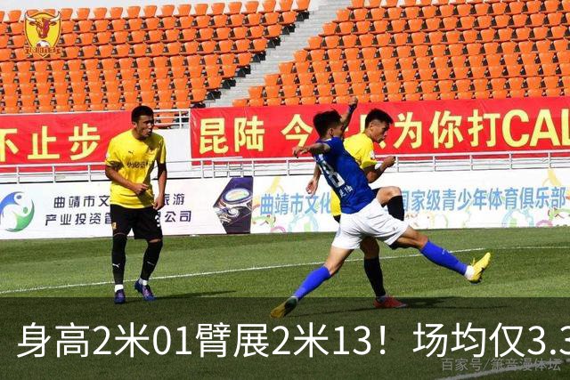 身高2米01臂展2米13！场均仅3.3分却要价2个首轮，他真被球队坑了