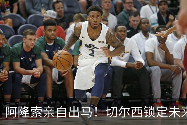阿隆索亲自出马！切尔西锁定未来核心！1 亿天才铁心来投