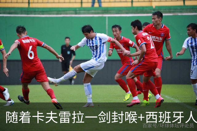 随着卡夫雷拉一剑封喉+西班牙人1-0，西甲最新积分榜出炉